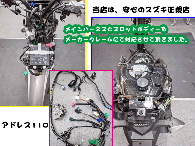 アドレス110 FI警告灯